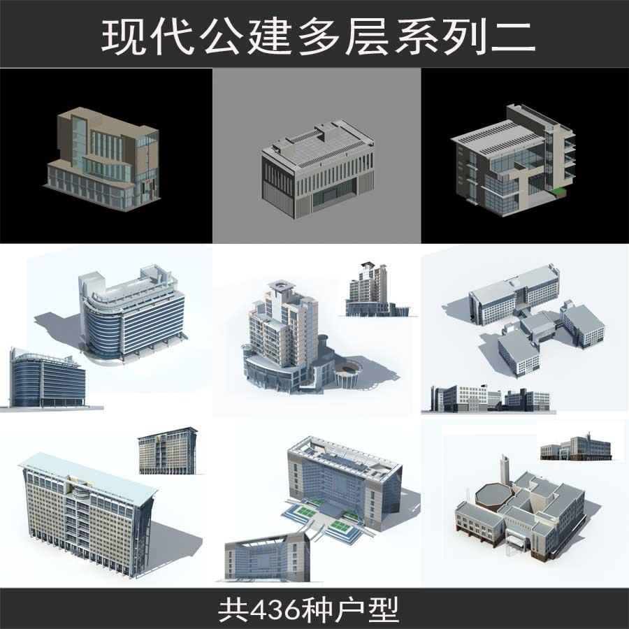 现代公建多层系列二办公楼写字楼3dmax效果图室外建筑3D模