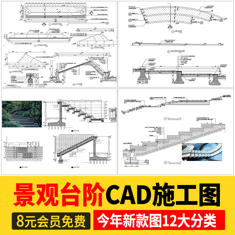 景观台阶踏步CAD施工图 草坡园林广场公园室外设计节点图大样